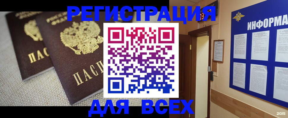 прописка для школы в Славянске-на-Кубани