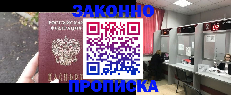 прописка для школы в Славянске-на-Кубани