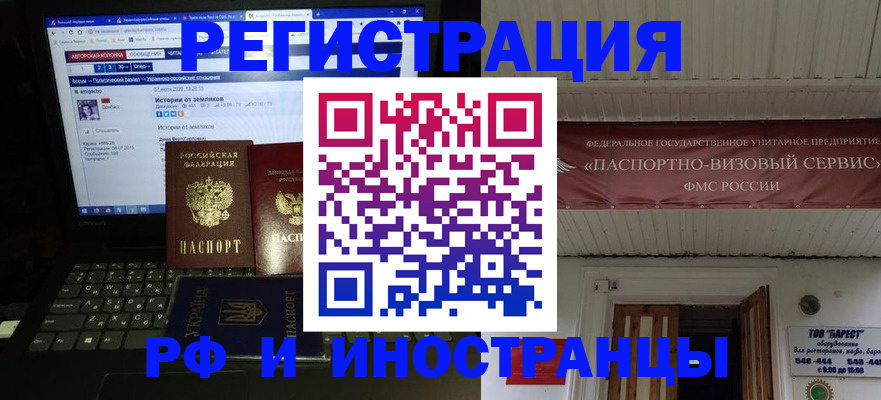 временная регистрация недорого в Славянске-на-Кубани