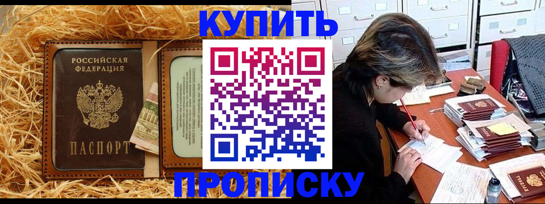 временная регистрация 2025 в Славянске-на-Кубани